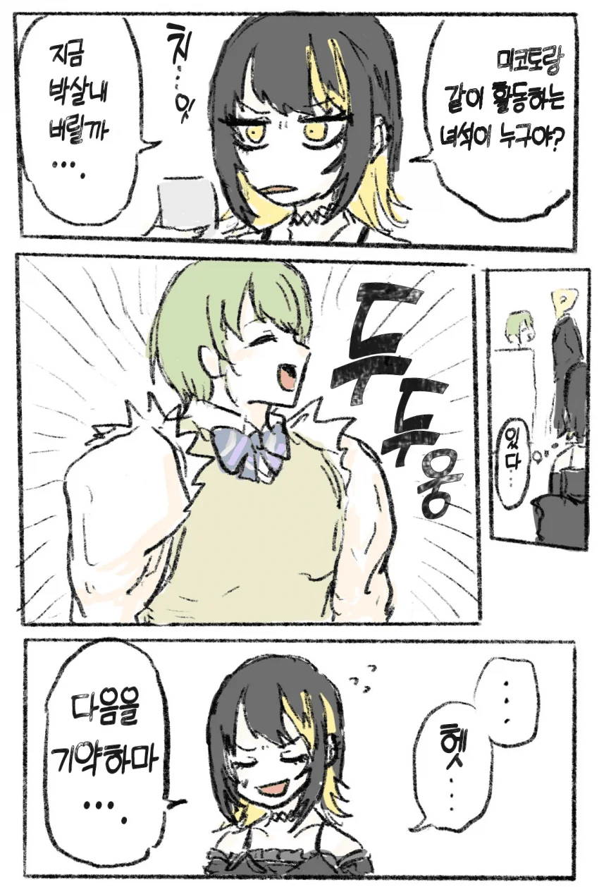 @) 헬창 마스터 니치카.manga - 이미지 3