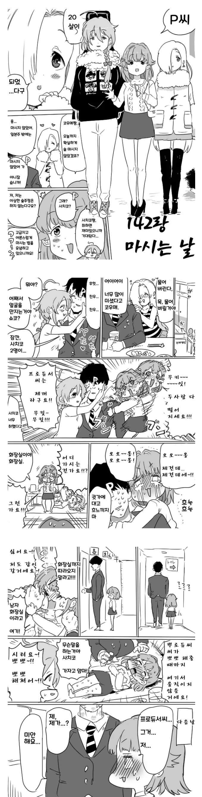 @) 20살이 된 142s.manga