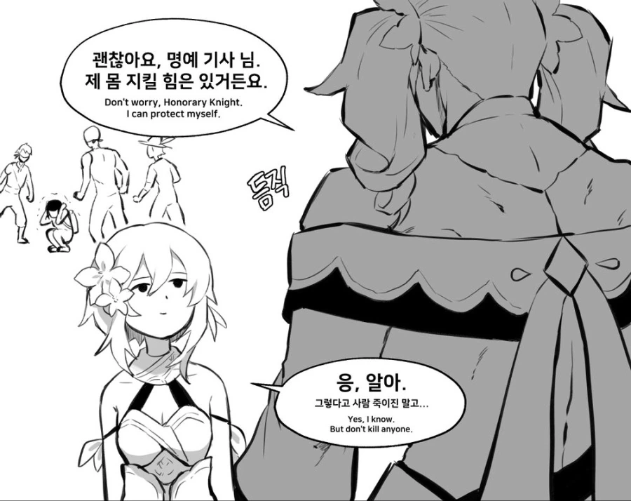 [원신] 위기에 처한 바바라.manhwa - 이미지 4