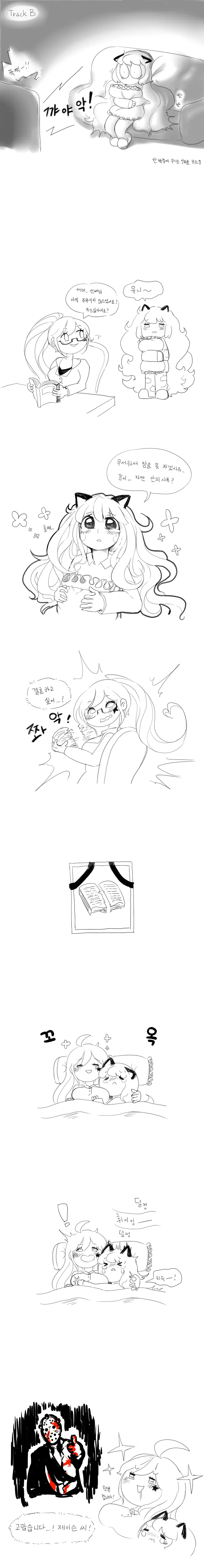 시체 끌어안고 잠드는 만화.manwha