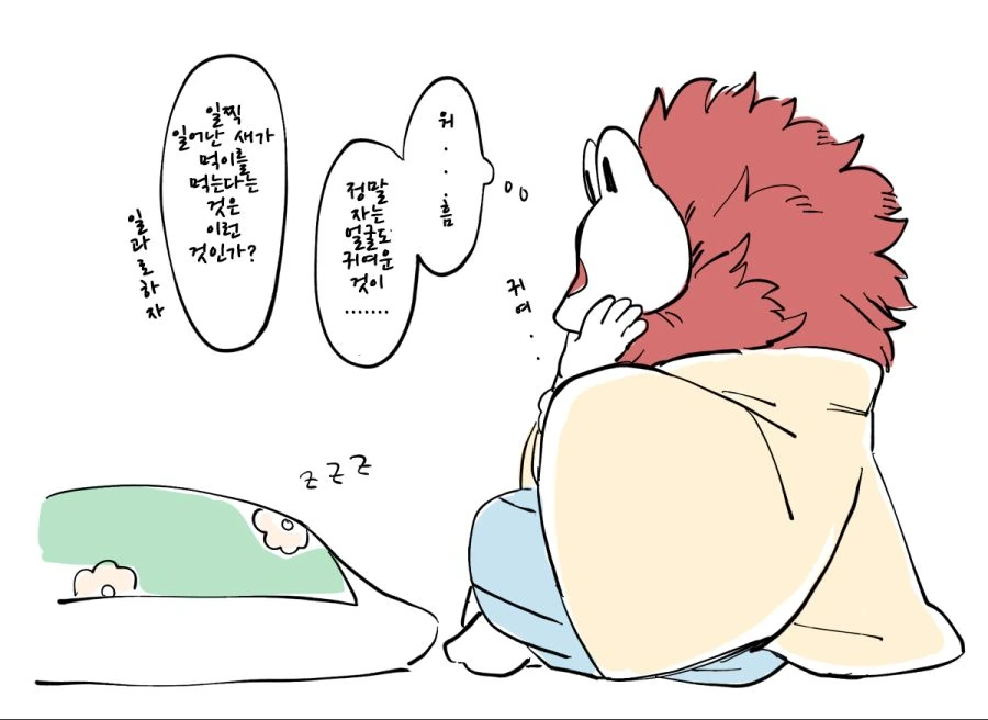 토지신이 마을에 가장 젊은 여자 요구하는 만화.manga - 이미지 15