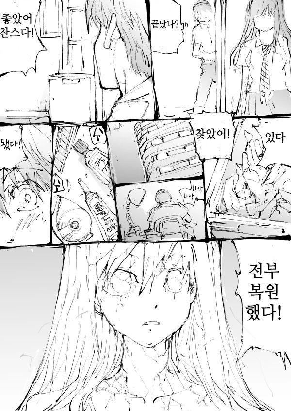 도마뱀 소녀가 탈피하는 manhwa - 이미지 2