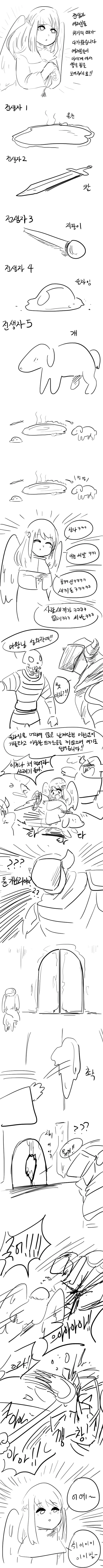 이세계 전생자가 모여서 마왕을 무찌르는 manga