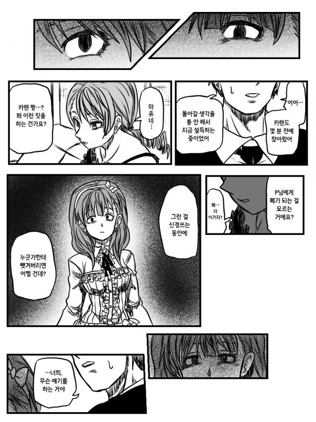 @) 갑분싸.manga - 이미지 2