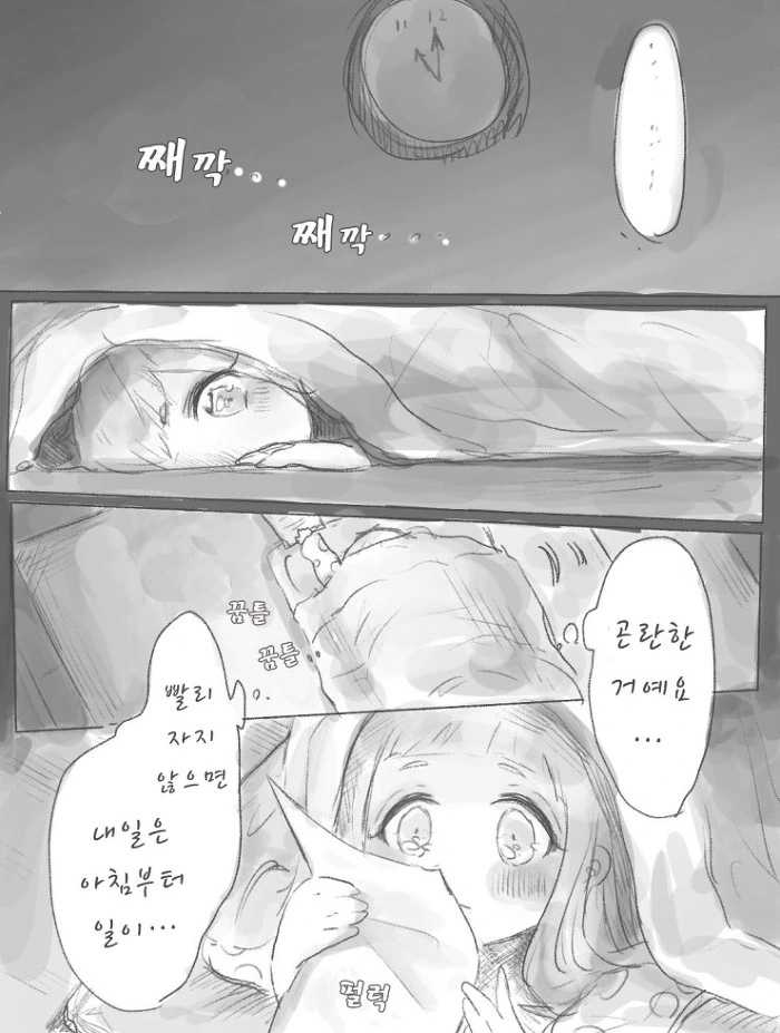 [@] 잠들지 못하는 니나.Manga