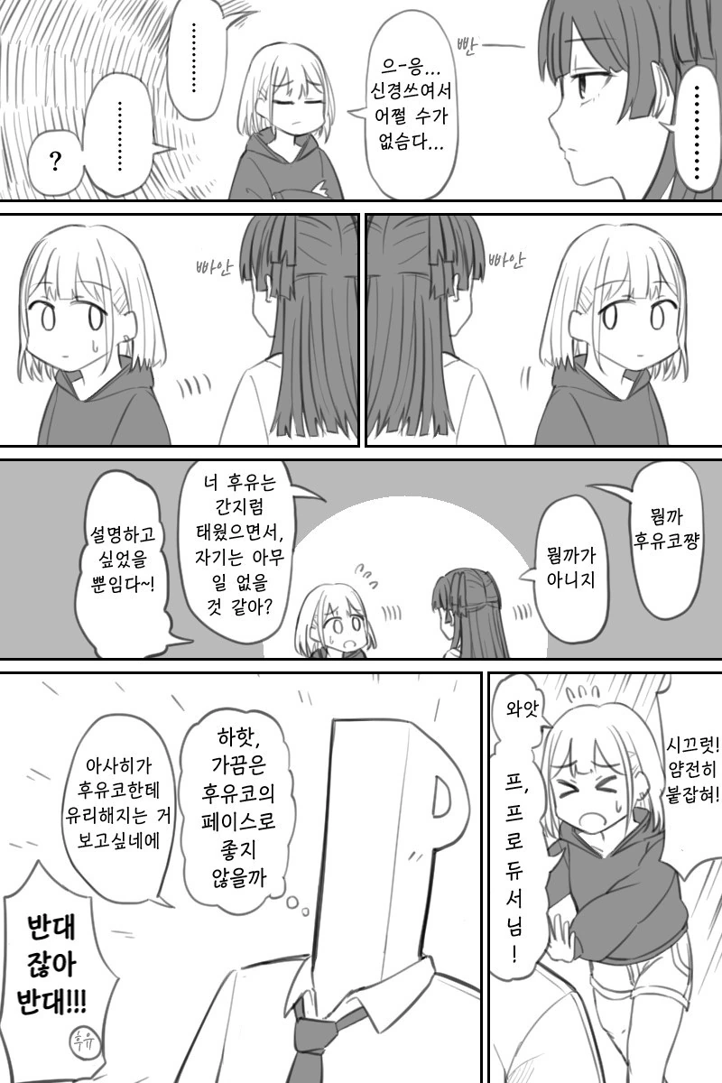 @)아사히 간지럽히는.manhwa - 이미지 3