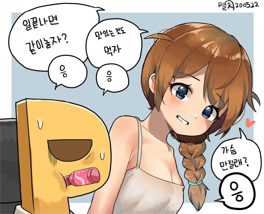 [@] 코노미 마망.manhwa