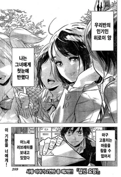 요오오망한 트윈테일.manhwa