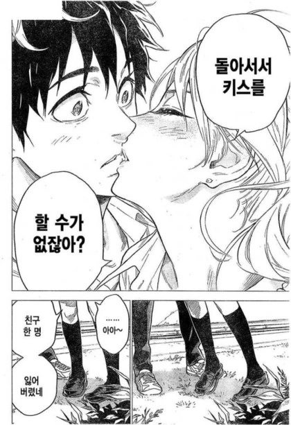 요오오망한 트윈테일.manhwa - 이미지 18