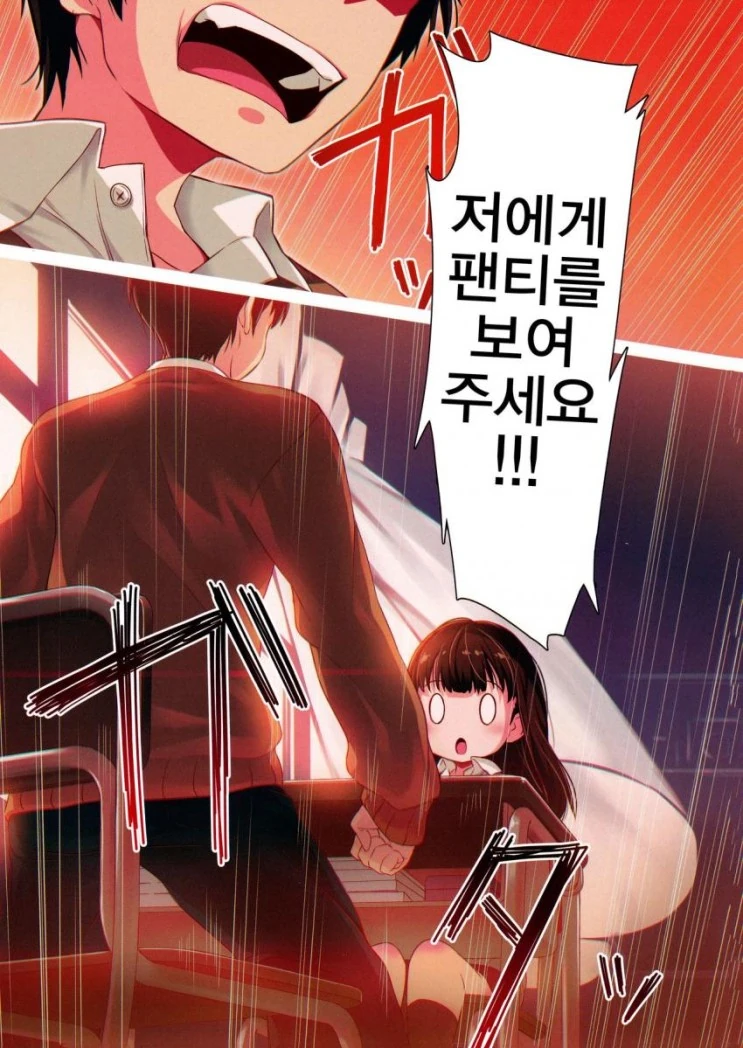 여자애랑 좀 친해졌다고 무리수뒀다가 망하는 Manhwa. - 이미지 6