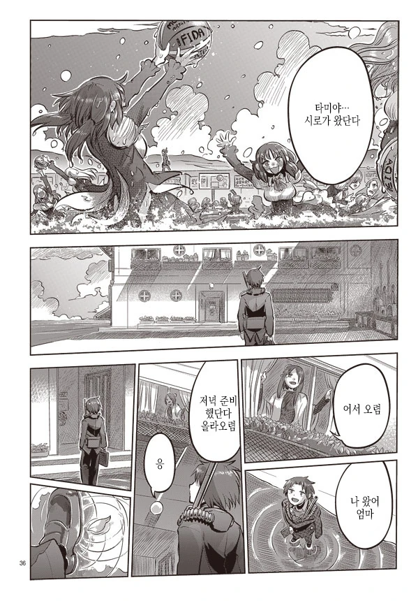 남자아이가 인어 만나는 manga - 이미지 35