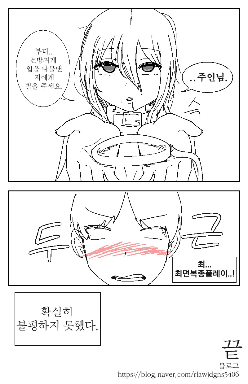 내 아내 눈이 너무 죽어있다.manhwa - 이미지 2