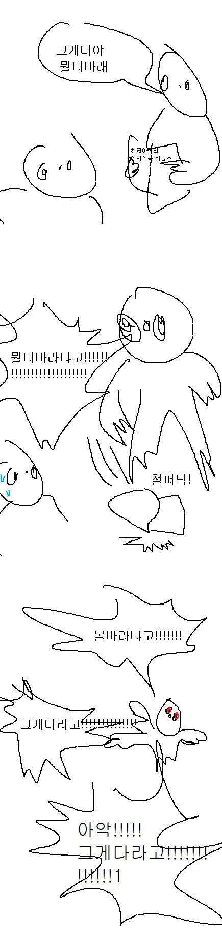 내 아내 눈이 너무 죽어있다.manhwa - 이미지 3