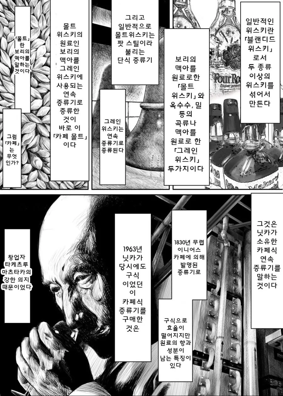 [신데마스@] 위스키 광고 찍는 미유 만화 - 이미지 3
