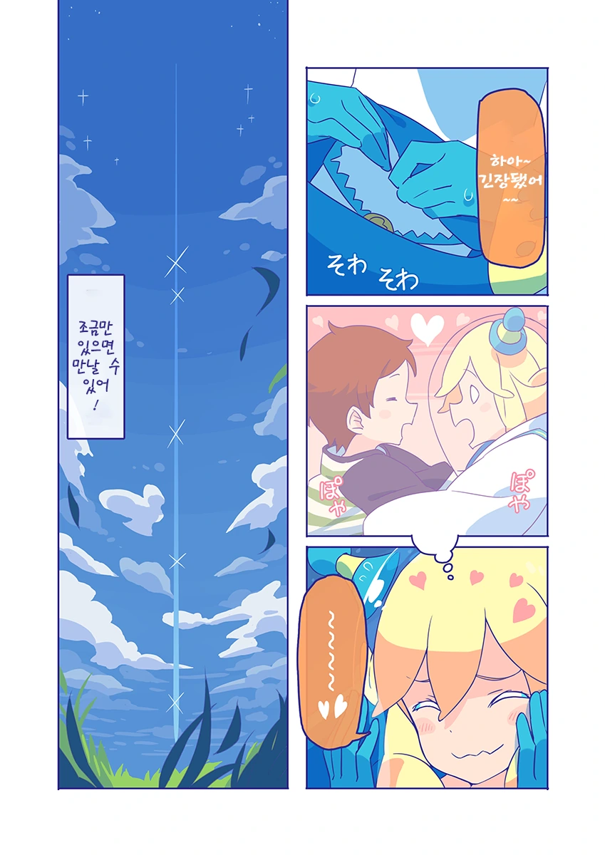 10000만 광년 쌍안경 만화 - 이미지 22