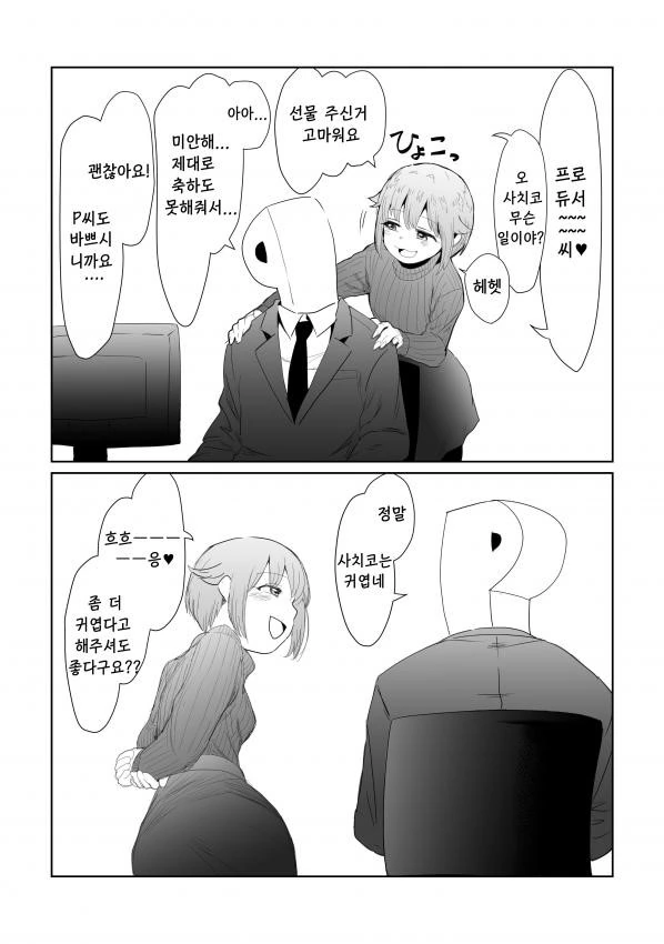 [신데마스@] 귀여운 사치코