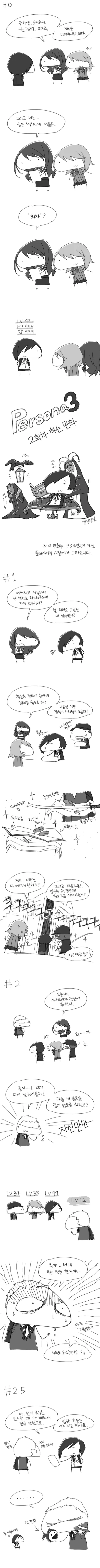 2회차 하는 만화