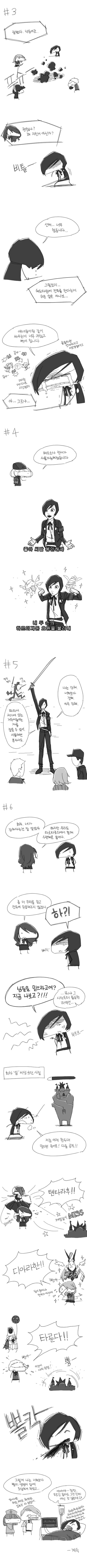 2회차 하는 만화 - 이미지 2