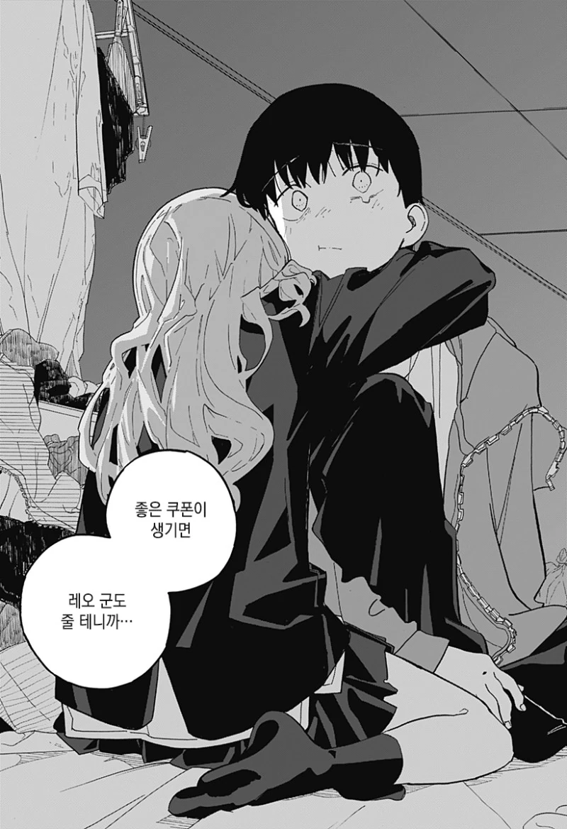 키스하고 싶은 남자.manwha - 이미지 38