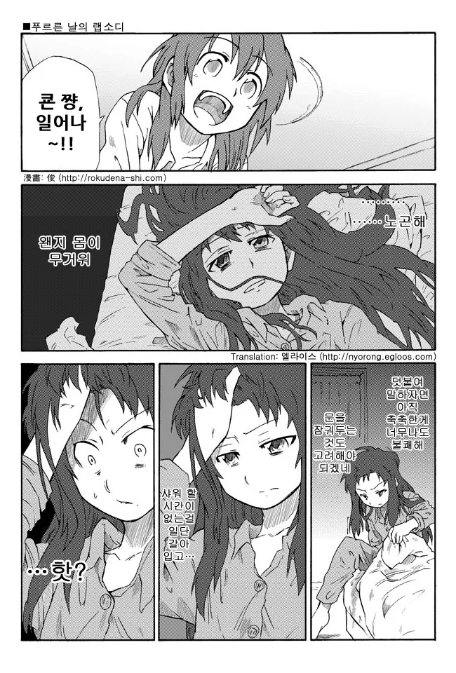 신체의 변화를 깨달은 사춘기 여고생 2.manga