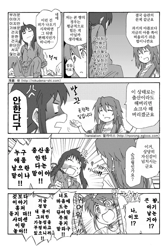 신체의 변화를 깨달은 사춘기 여고생 2.manga - 이미지 5