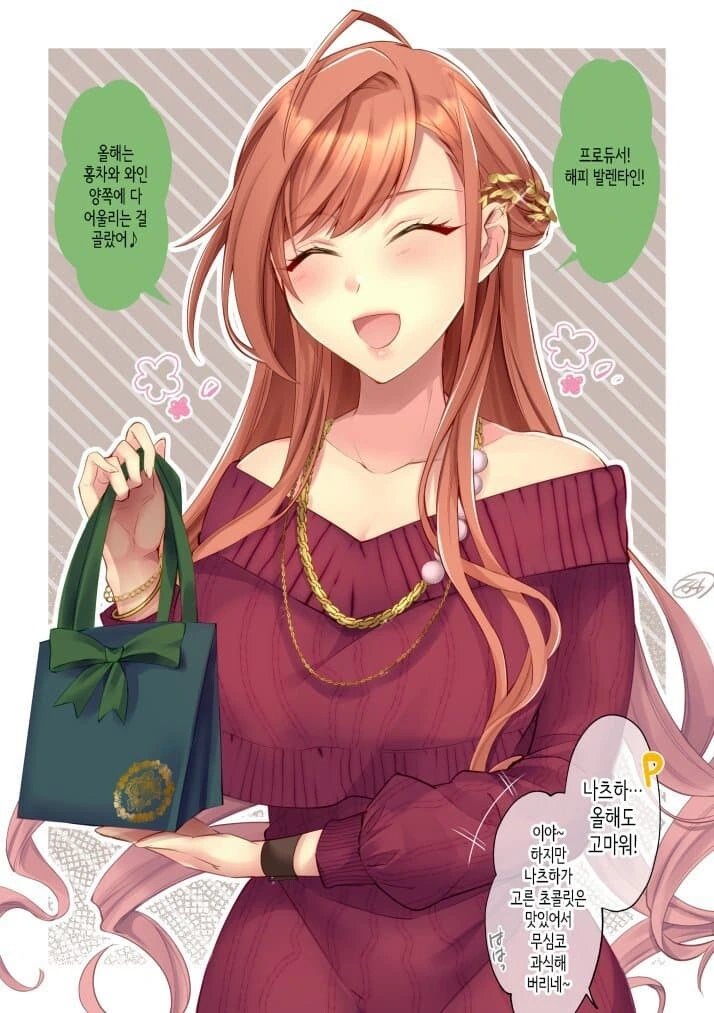 @) 나츠하 초코.manga