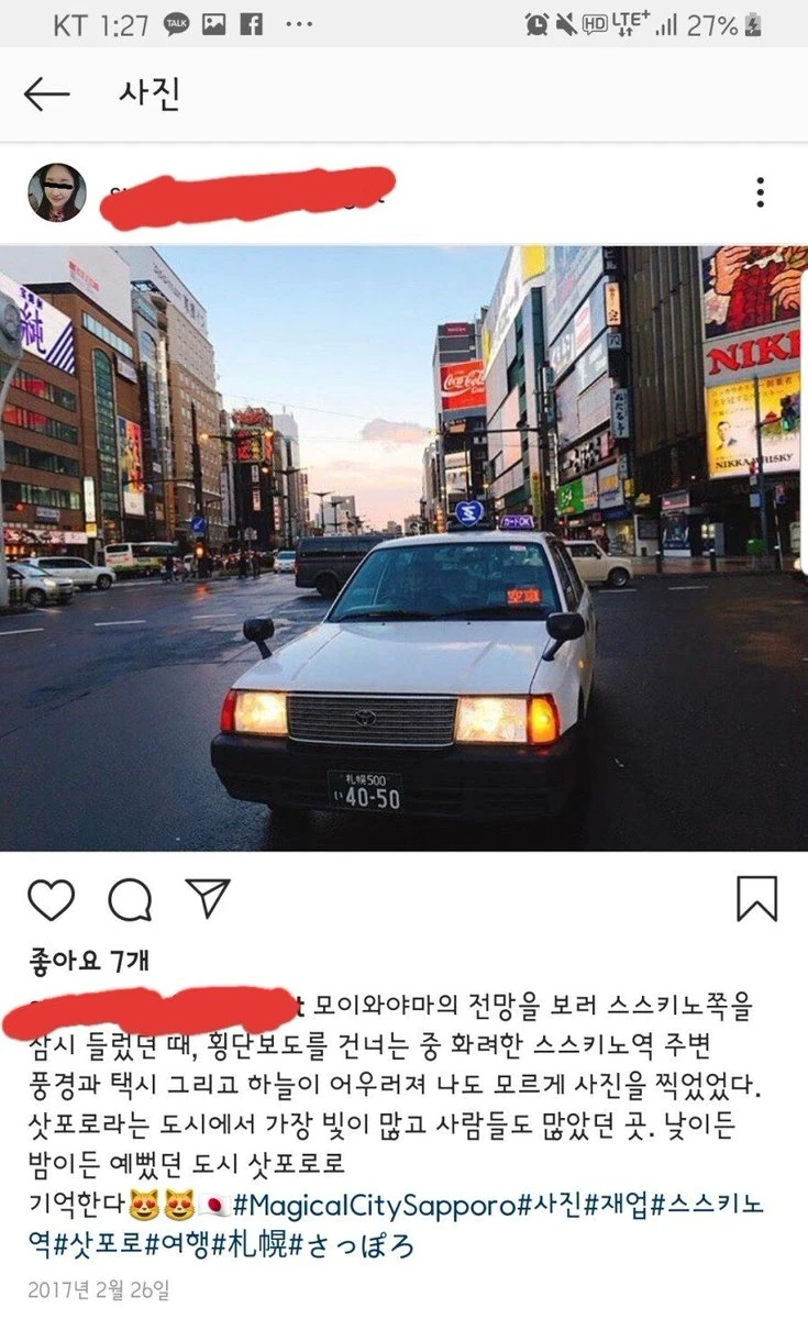 사나 4컷 만화 - 이미지 3