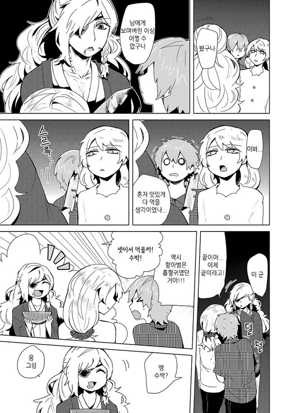 (스압)아빠와 아들이 평범하게 할아버지 댁에 가는.manga - 이미지 20
