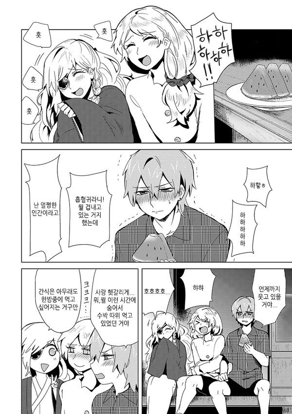 (스압)아빠와 아들이 평범하게 할아버지 댁에 가는.manga - 이미지 21
