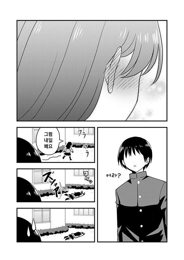 언제나 쿨한 여자애의 이면.manhwa - 이미지 3
