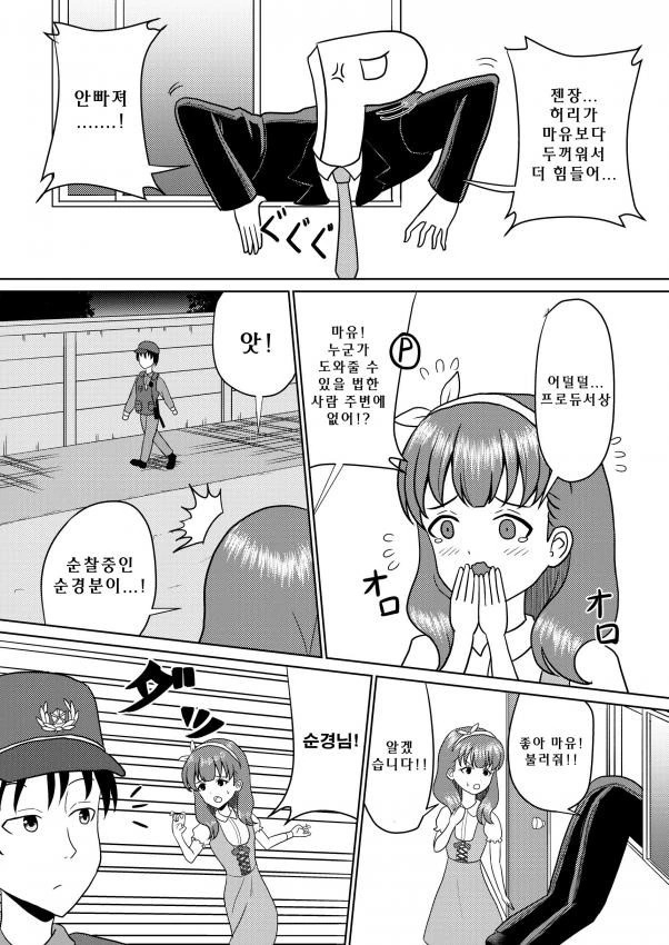 @) 집에 침입하는 마유쟝.manga - 이미지 5
