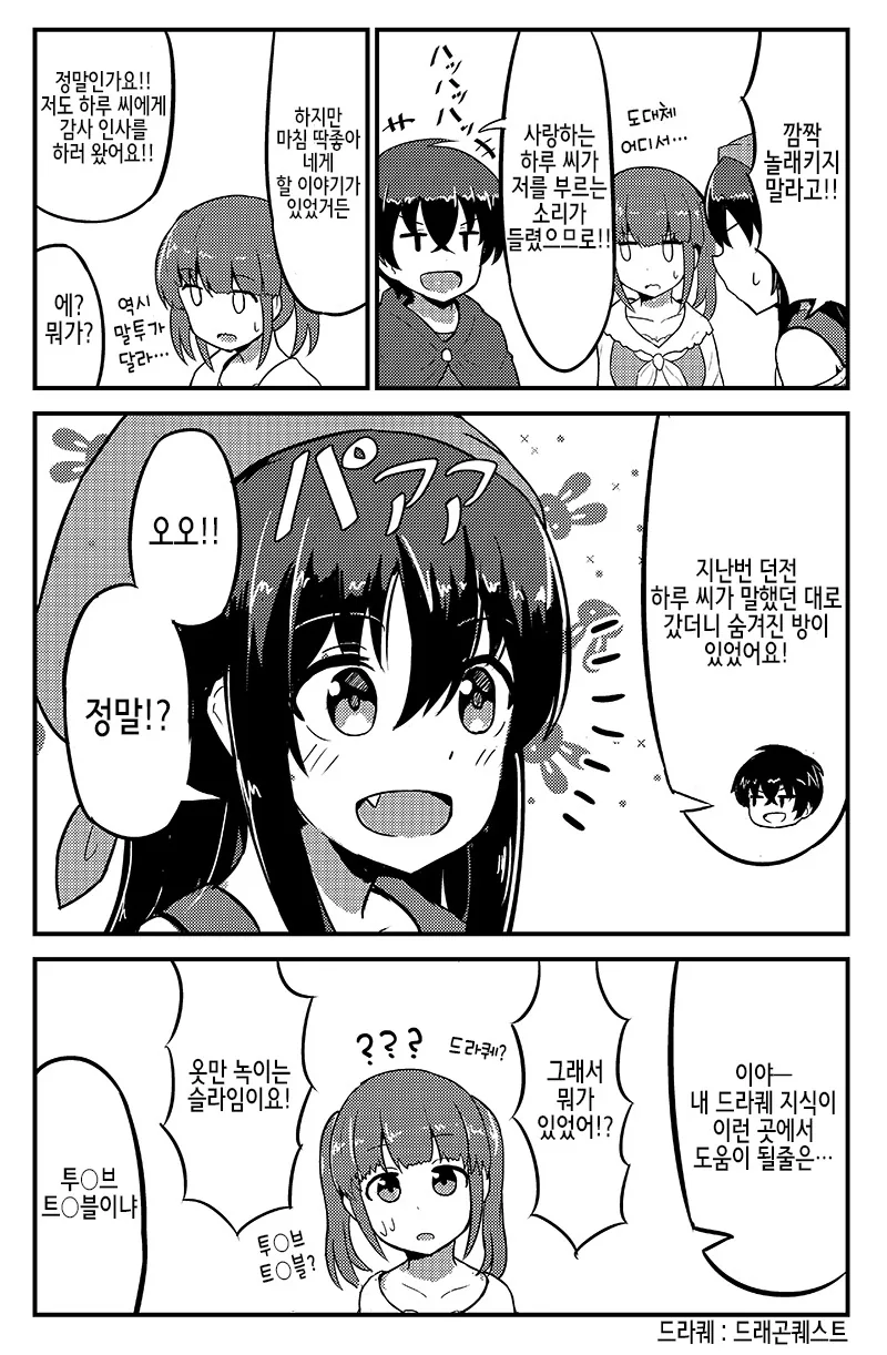 전생했더니 마을처녀였다.Manga - 이미지 7