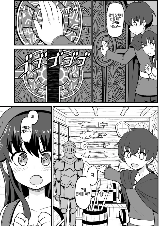 전생했더니 마을처녀였다.Manga - 이미지 25