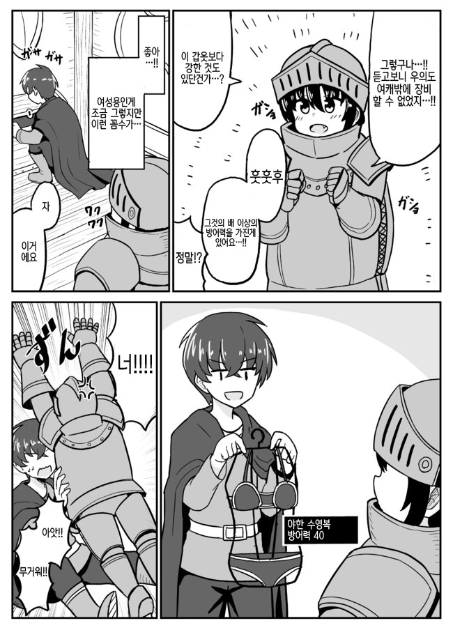 전생했더니 마을처녀였다.Manga - 이미지 29