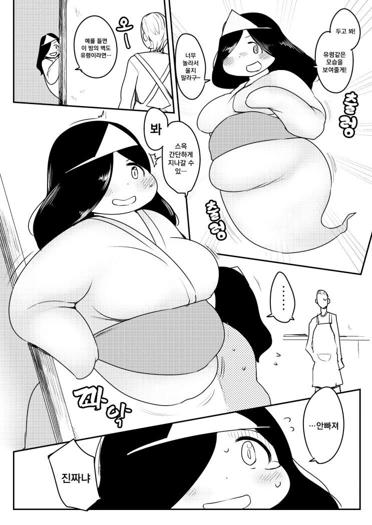 사연있는 물건의 유령 1~2.manhwa - 이미지 5