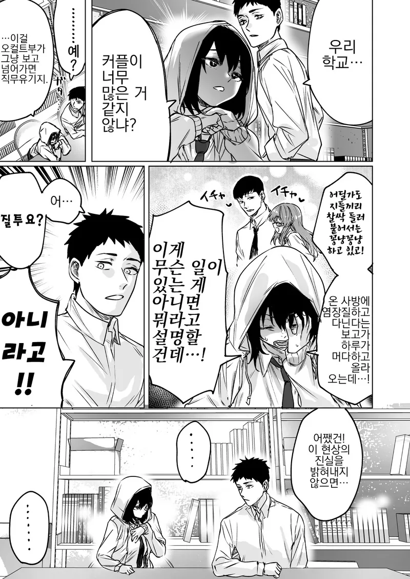달달 만화 세계의 비참한 솔로부대의 삶.Manga