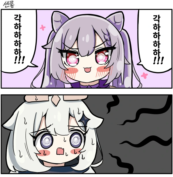 원신) 드디어 맛이 가버린 각청.manga - 이미지 2