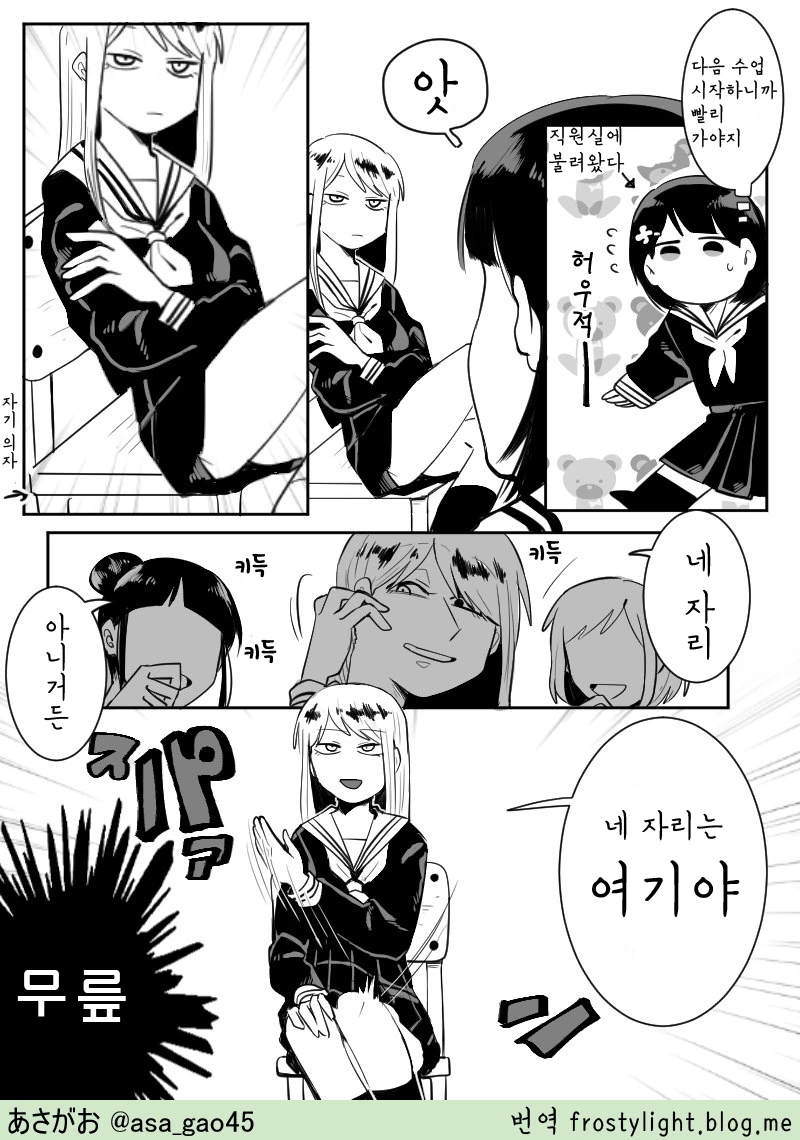 성별을 바꿔보면 공포가 되는 만화.manwha - 이미지 3