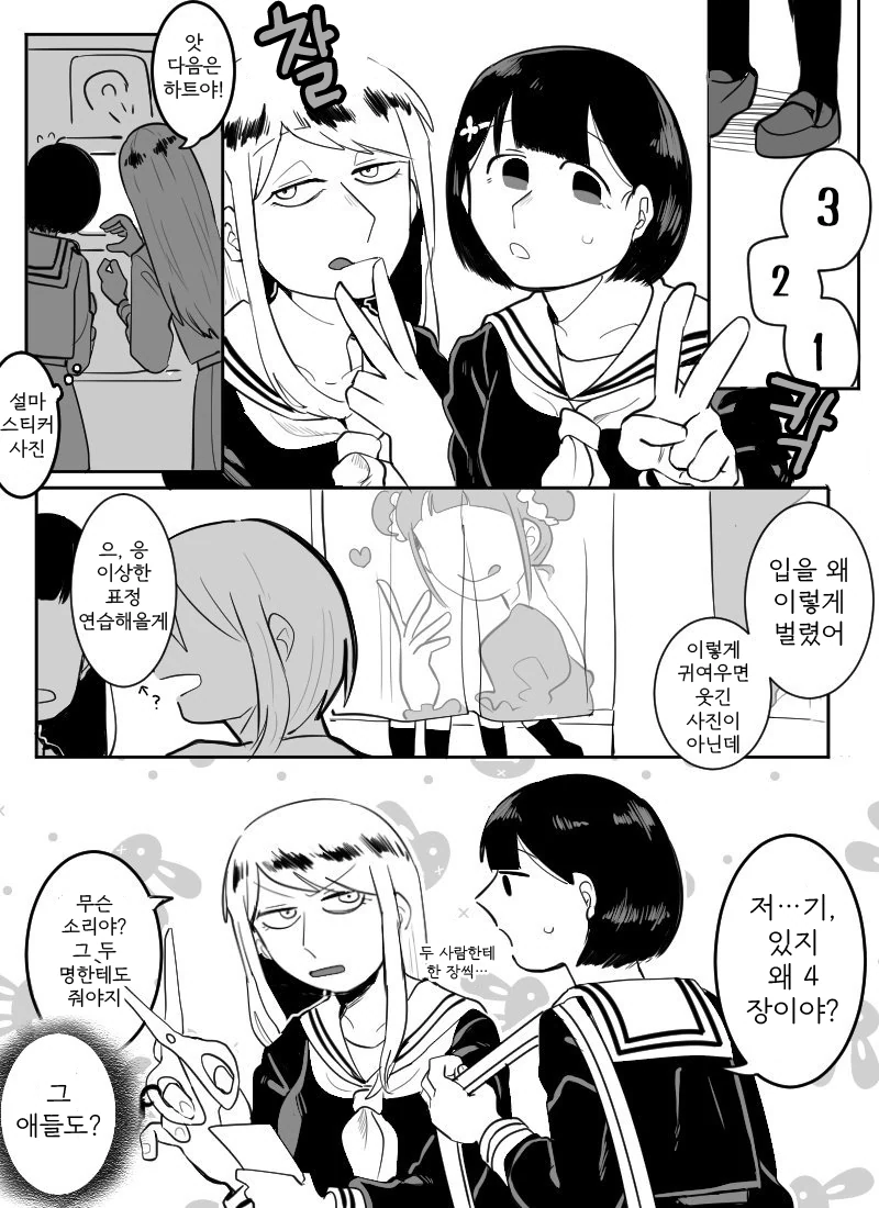 성별을 바꿔보면 공포가 되는 만화.manwha - 이미지 13