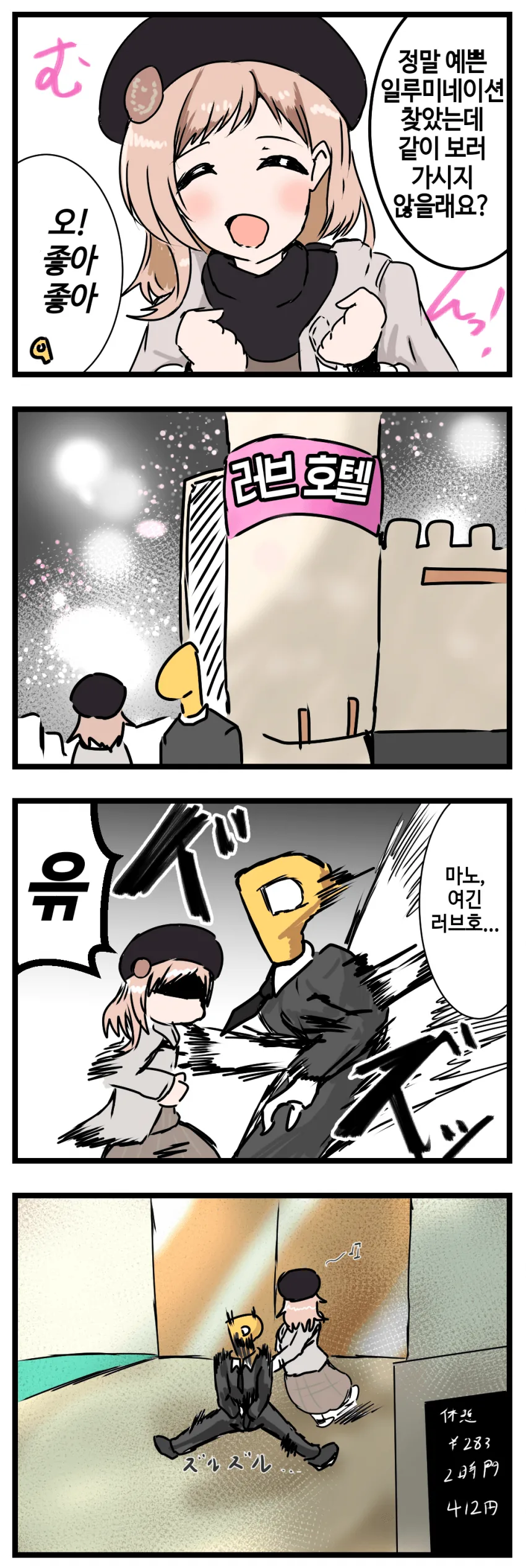 @) 일루미네이션 마스터 마노.manga