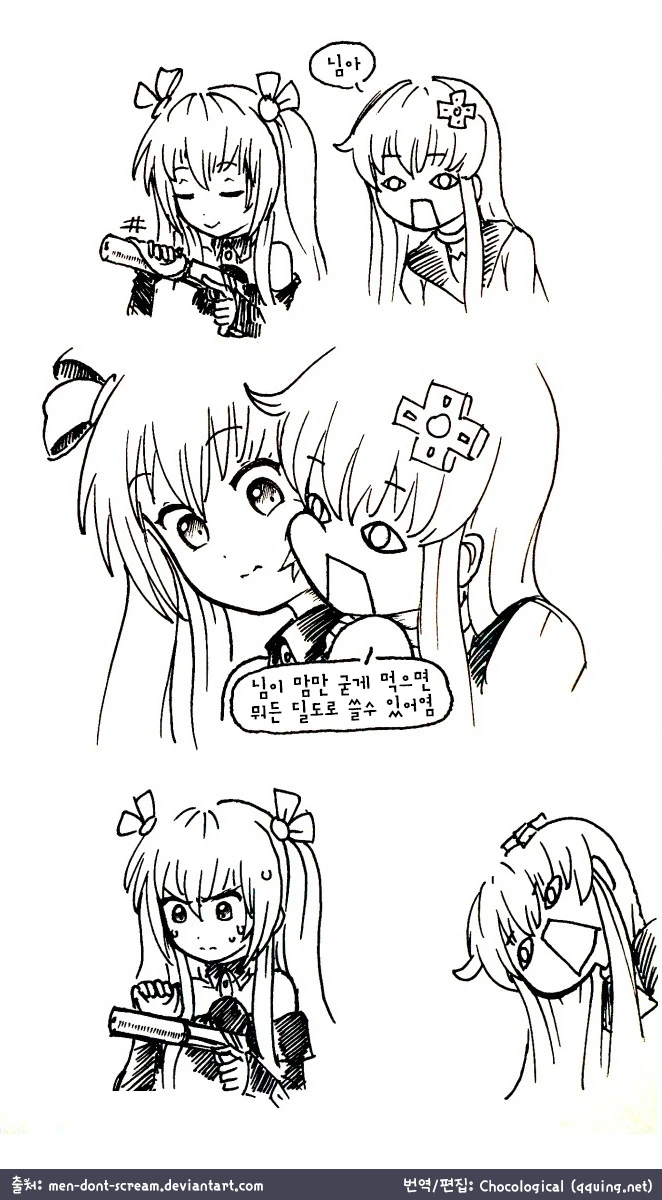ㄷㄷ 만화.manga