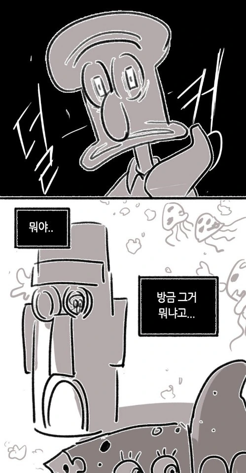 징징이 만화 - 이미지 2