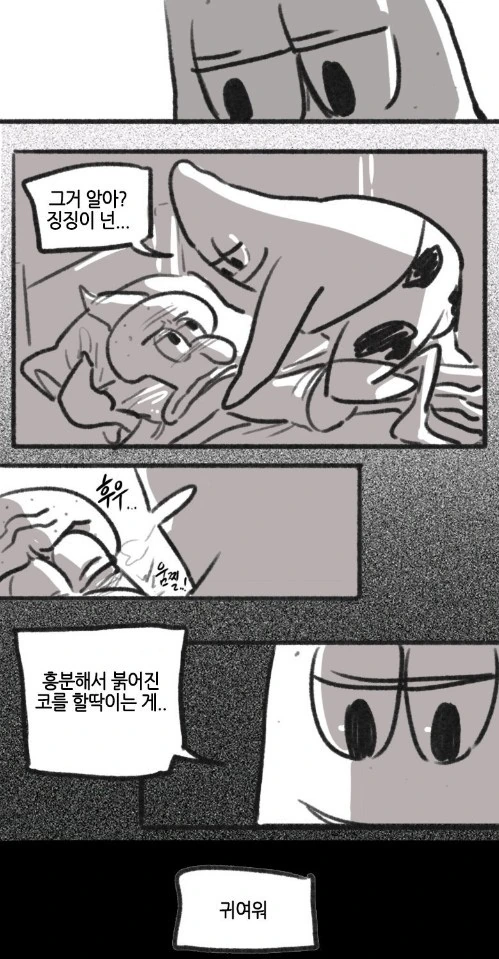 징징이 만화 - 이미지 4