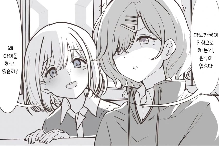 @) 묵직한 펀치 날리는 아사히쨩.manga