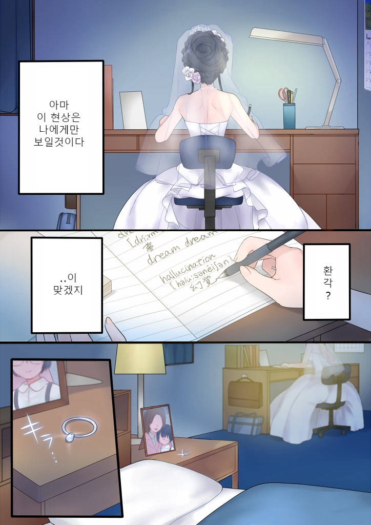 밤 12시만 되면 강제로 TS되는 만화.manwha - 이미지 11