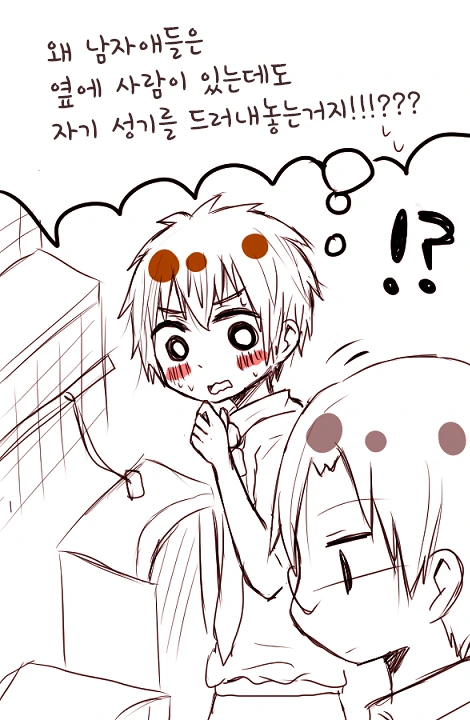 (ㅎㅂ) 남녀가 소변보는 만화.manga - 이미지 2