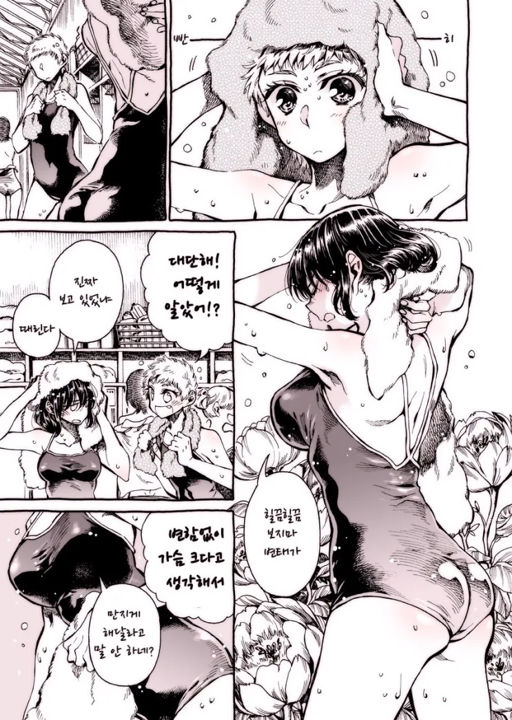 여고생 ㄱㅅ만지는 만화.manga