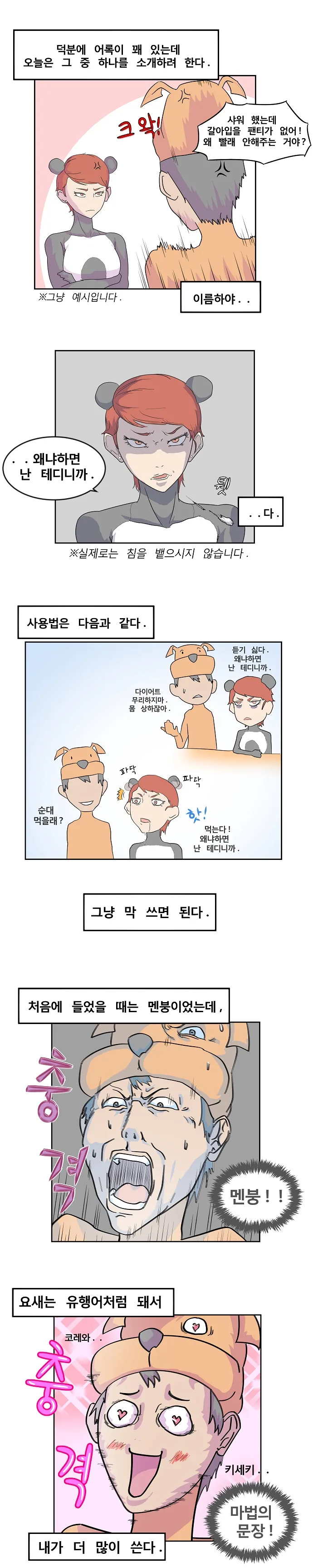 러시아 아내와 다투는 만화 - 이미지 2
