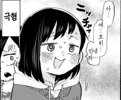 내마위)미래를 위해서 빌드를 짜는 여중생.manhwa - 이미지 6