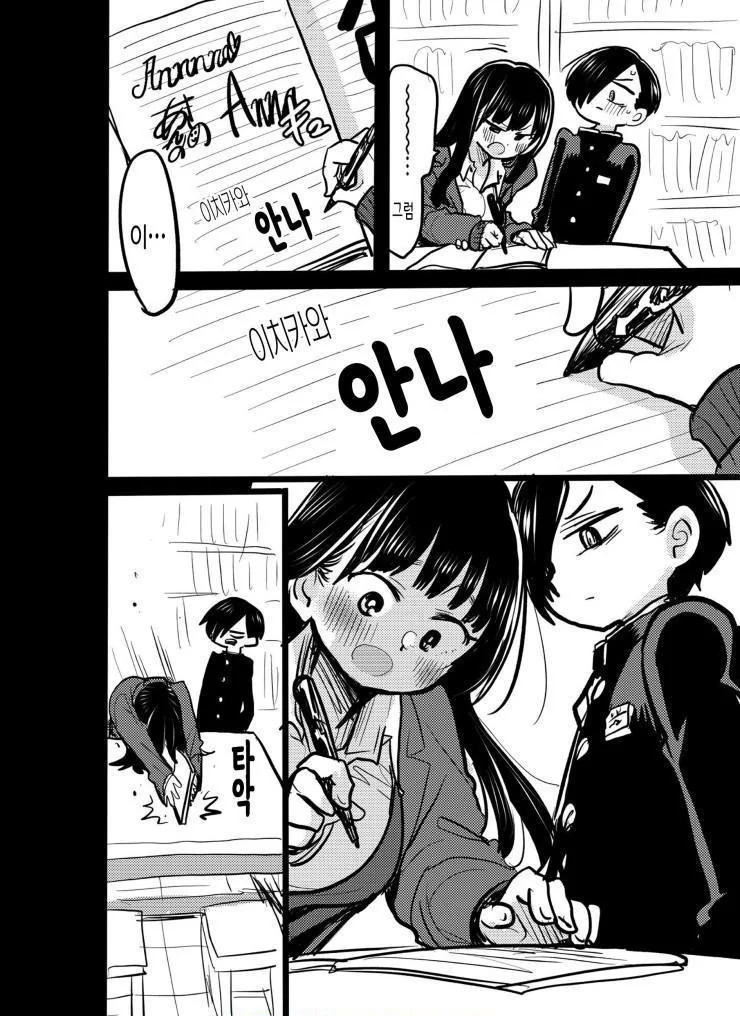 내마위)미래를 위해서 빌드를 짜는 여중생.manhwa - 이미지 8